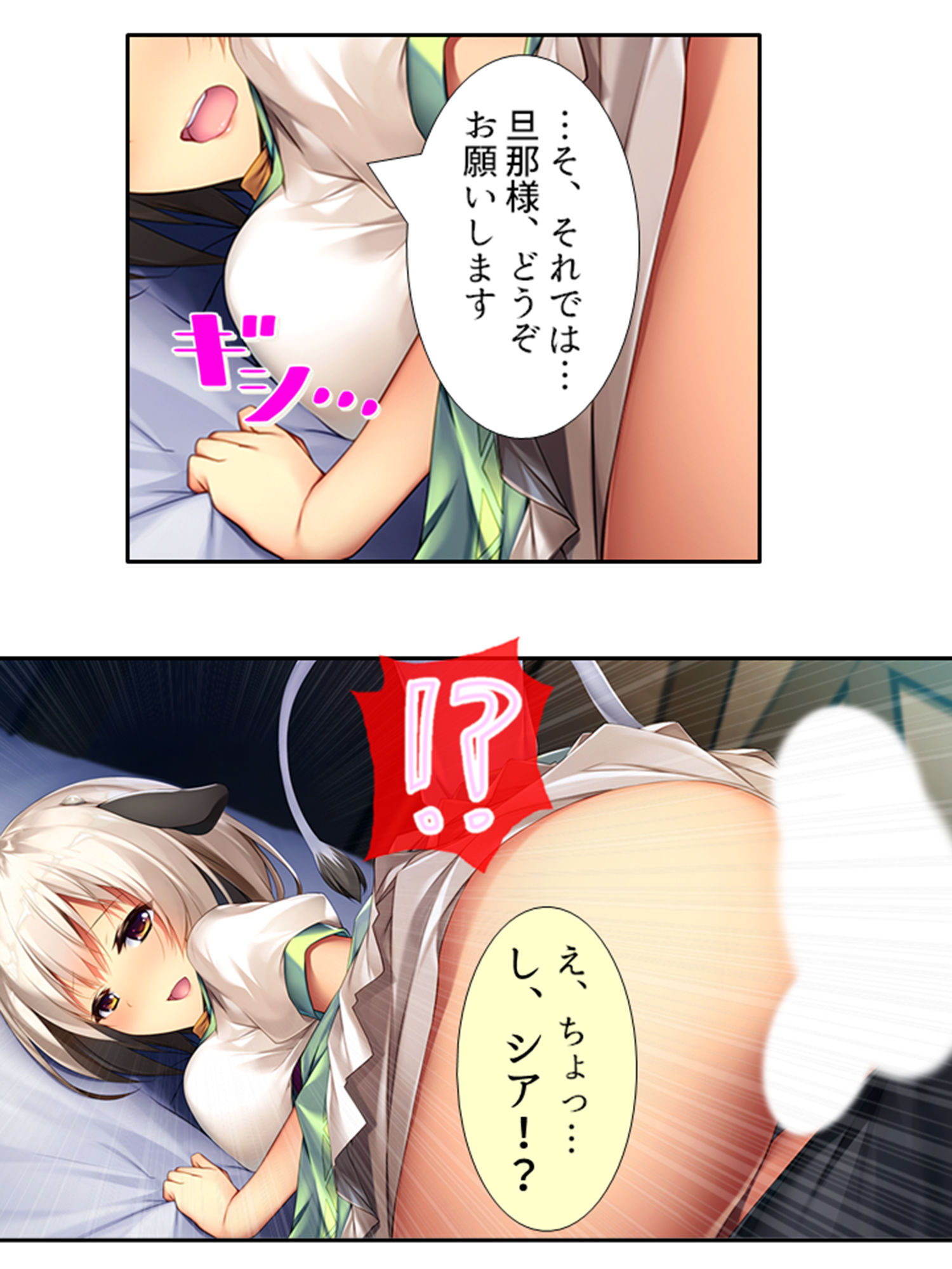サンプル画像4:ケモミミ娘の恩返し。愛してくれるまでいっぱいご奉仕 2巻(あまからや) [d_201859]