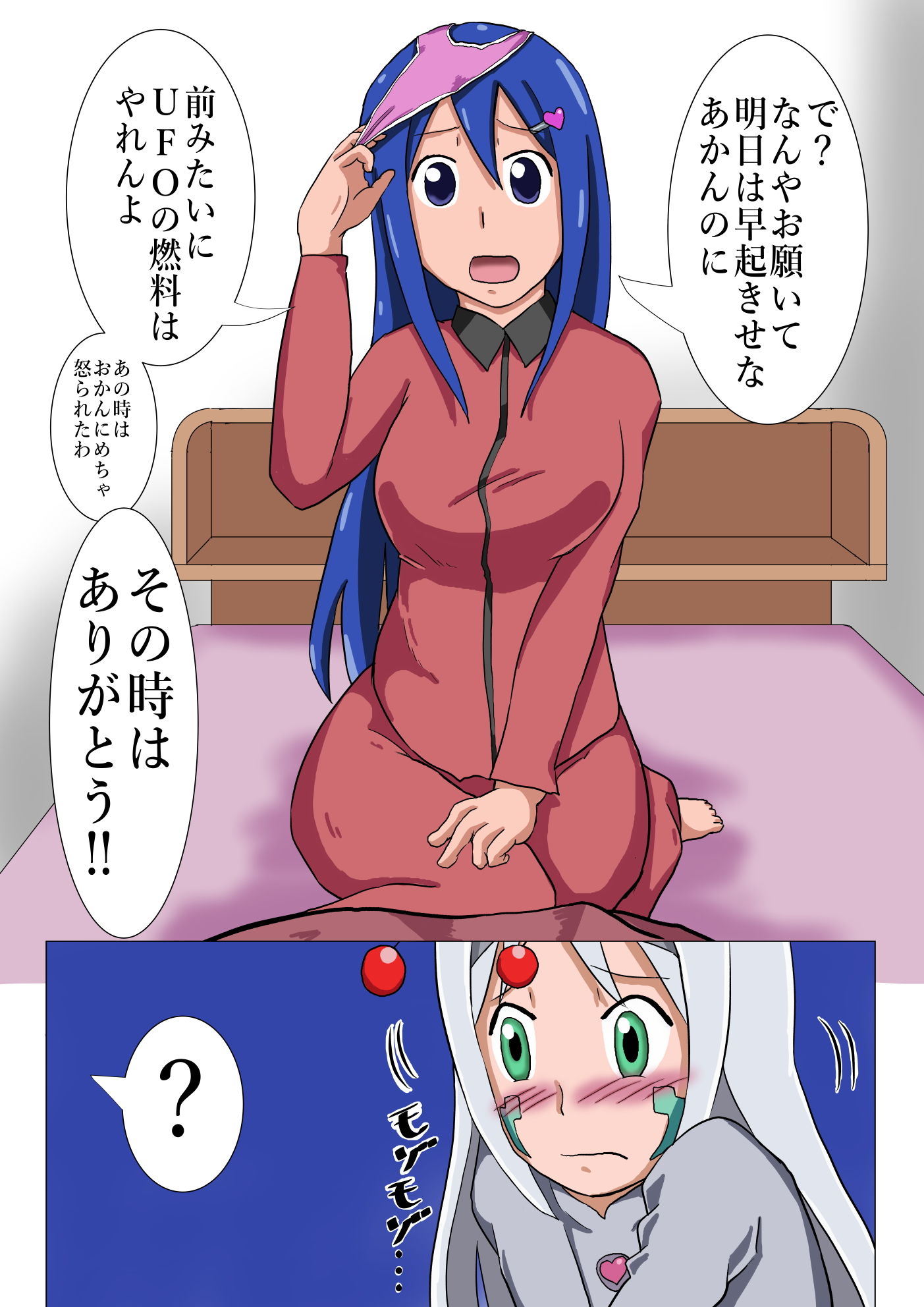 サンプル画像3:Hーきゅう(つぐつぐ) [d_201865]