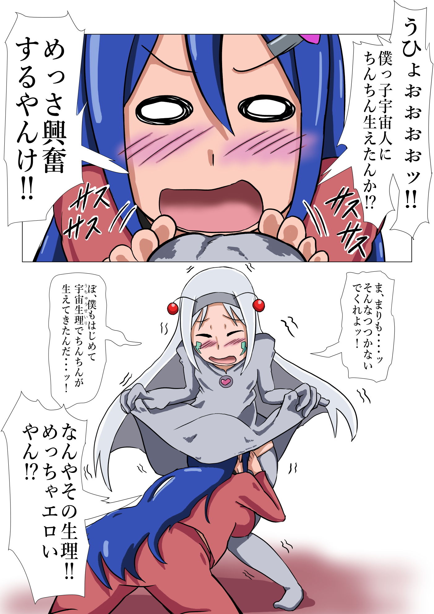 サンプル画像5:Hーきゅう(つぐつぐ) [d_201865]