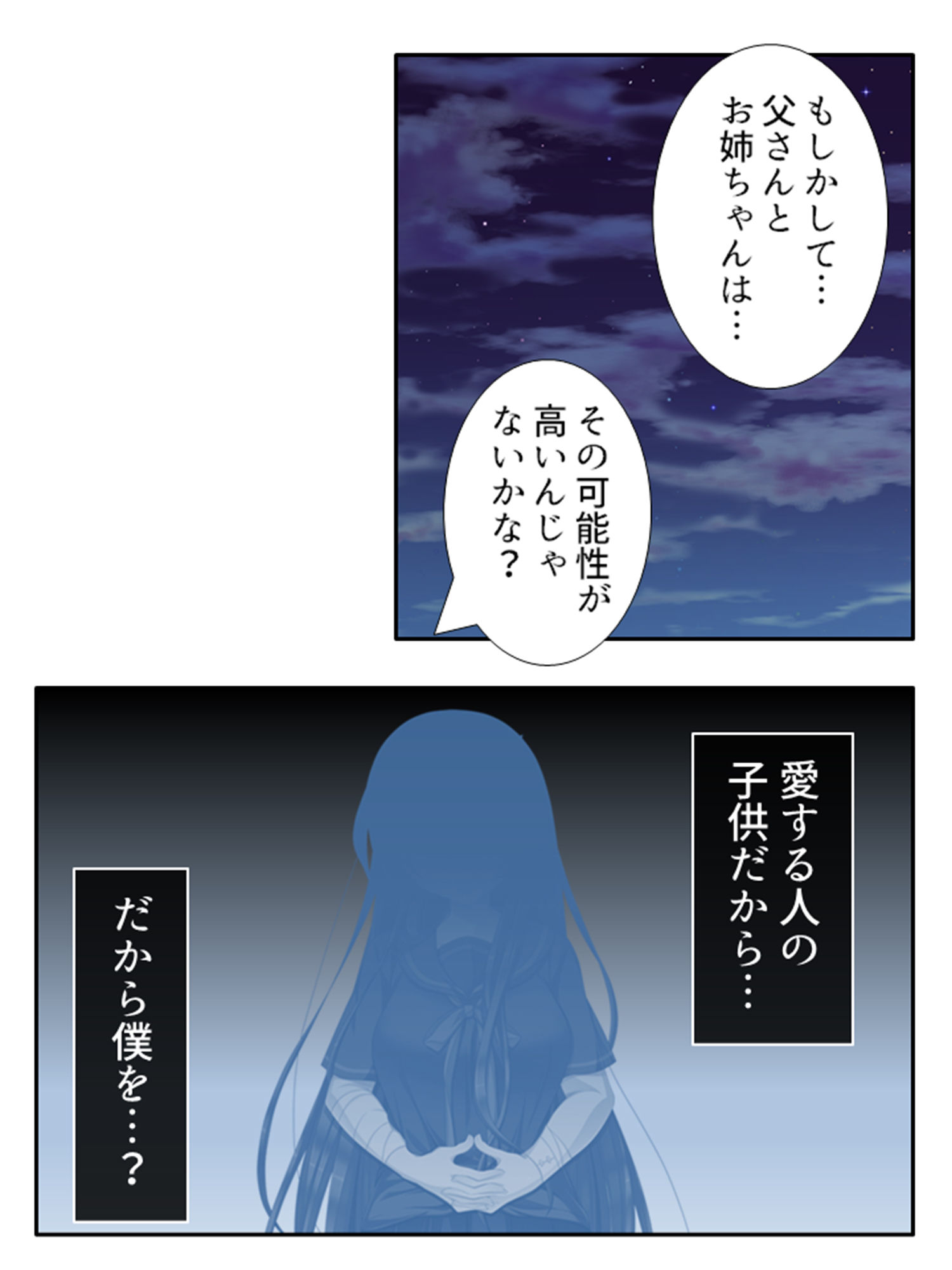 サンプル画像5:復讐 ニセモノの姉は僕に従う肉●隷 4巻(あまからや) [d_201868]