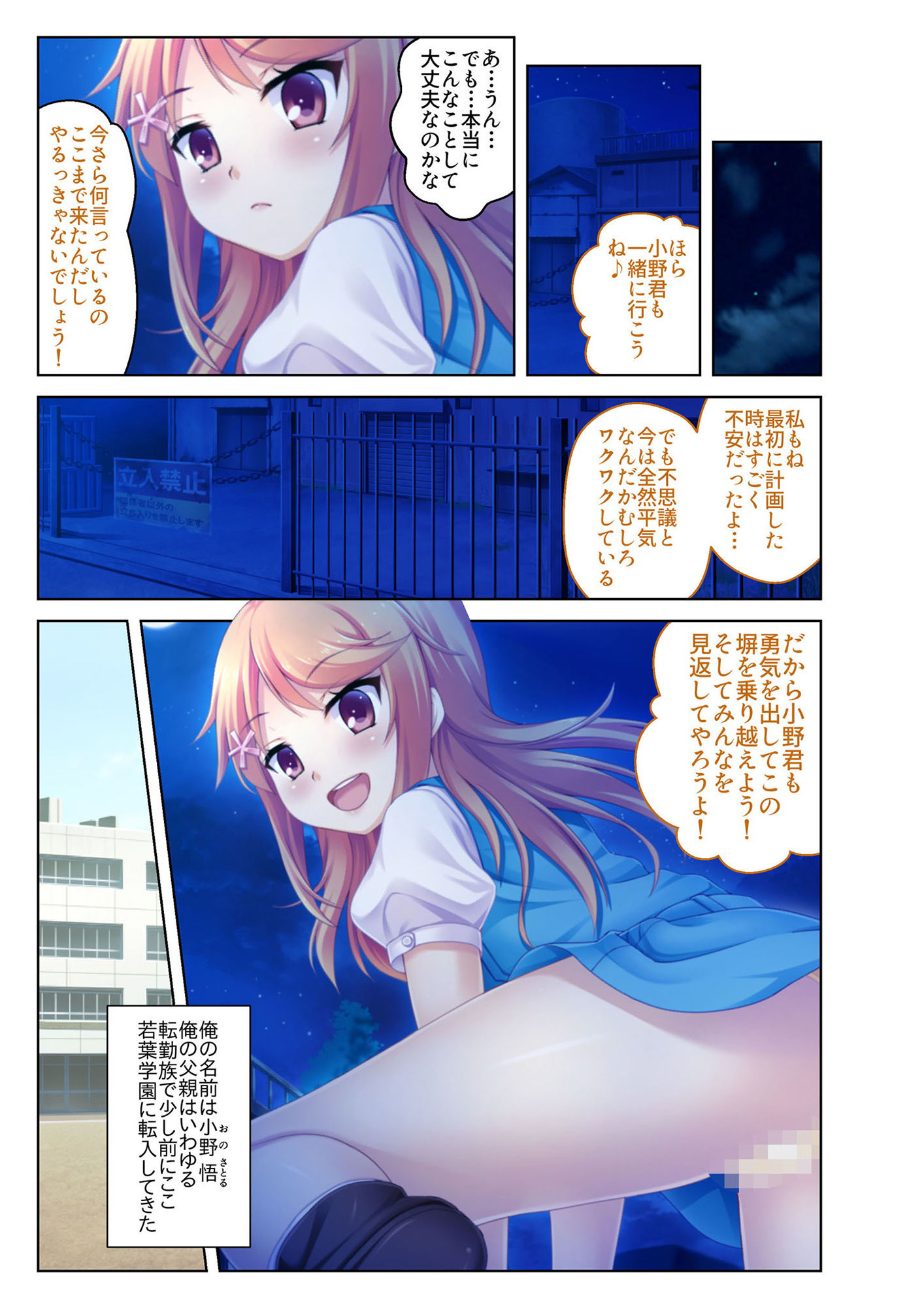 サンプル画像1:ハメずぽっ！〜クラスのあの子にヤリたい放題〜 モザイクコミック総集編(どろっぷす！) [d_201874]