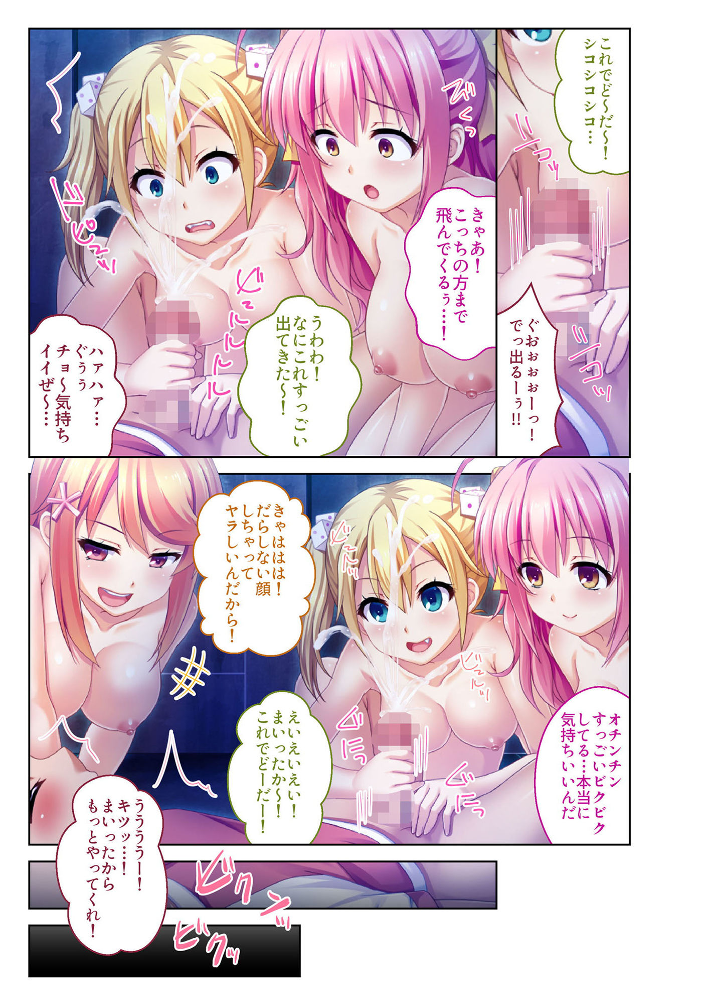 サンプル画像2:ハメずぽっ！〜クラスのあの子にヤリたい放題〜 モザイクコミック総集編(どろっぷす！) [d_201874]