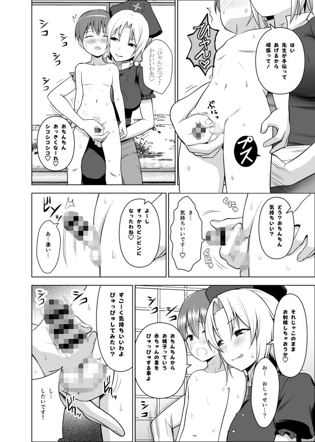 サンプル画像2:幻想妄想総集編1(Circle Eden) [d_201885]