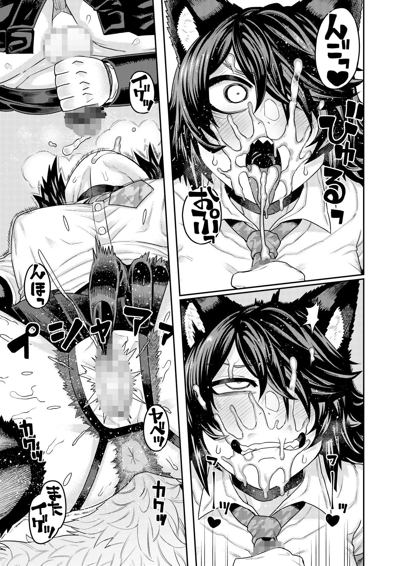 サンプル画像3:発情期でIQ3の獣人に襲われえっち(サケイチバ) [d_201890]