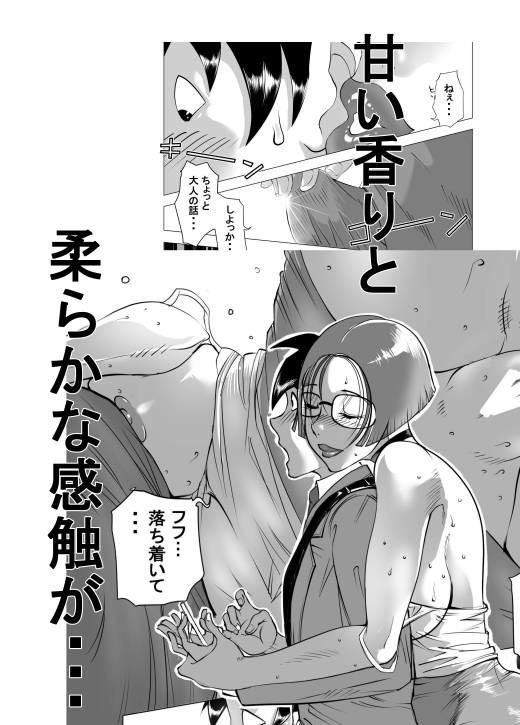 サンプル画像2:School of Sex 4〜ある女教師と男子生徒の場合〜(春画工房) [d_201893]