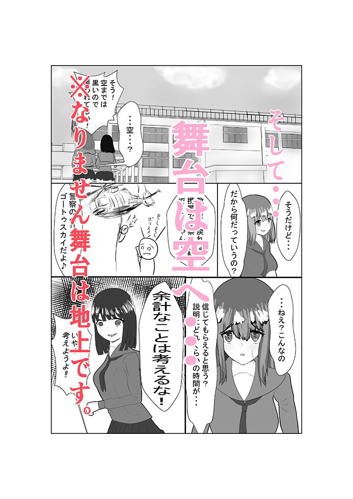 サンプル画像5:ハイグレの快楽で即堕ち2(素飴屋) [d_201898]