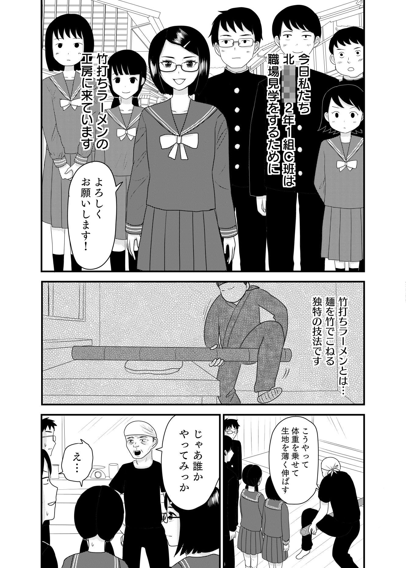 サンプル画像2:全裸羞恥竹打ちラーメン(水子のパスタ) [d_201901]