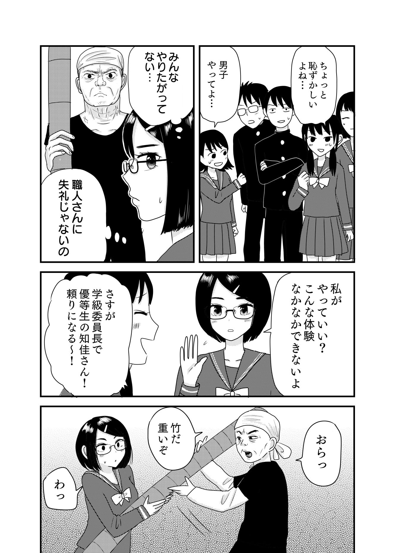 サンプル画像3:全裸羞恥竹打ちラーメン(水子のパスタ) [d_201901]