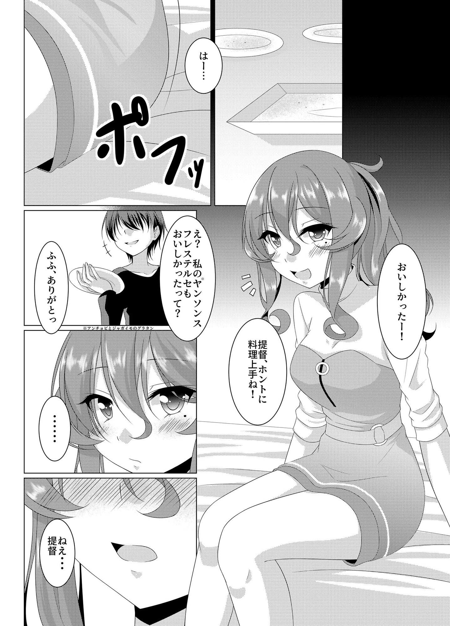 サンプル画像3:Jag alskar dig(ふぅ車小屋) [d_201906]