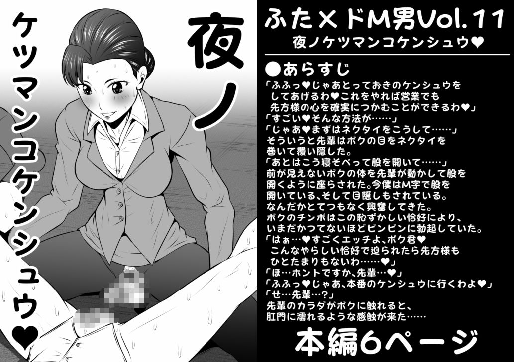 サンプル画像1:ふた×ドM男Vol.11＆12【夜ノケツマンコケンシュウ】＆【ヤンキー娘の立ちションを見てしまったボク】(夜ノヲカズ食堂) [d_201911]