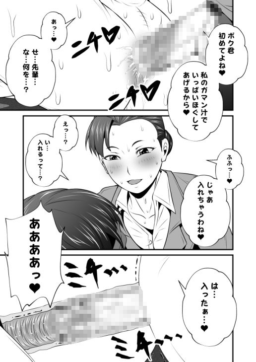 サンプル画像2:ふた×ドM男Vol.11＆12【夜ノケツマンコケンシュウ】＆【ヤンキー娘の立ちションを見てしまったボク】(夜ノヲカズ食堂) [d_201911]