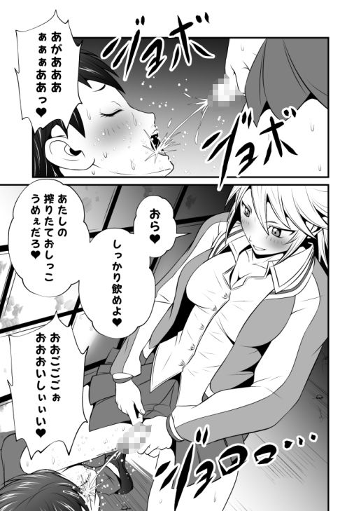 サンプル画像5:ふた×ドM男Vol.11＆12【夜ノケツマンコケンシュウ】＆【ヤンキー娘の立ちションを見てしまったボク】(夜ノヲカズ食堂) [d_201911]