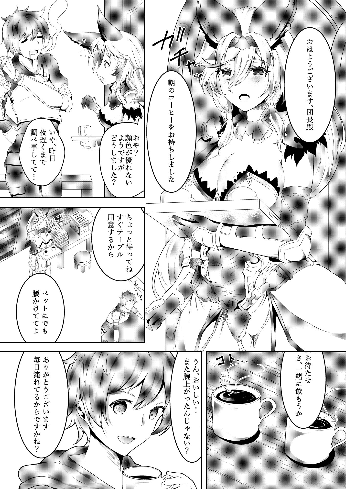 サンプル画像1:純愛とろとろお姫様(きつねのおんがえし) [d_201919]