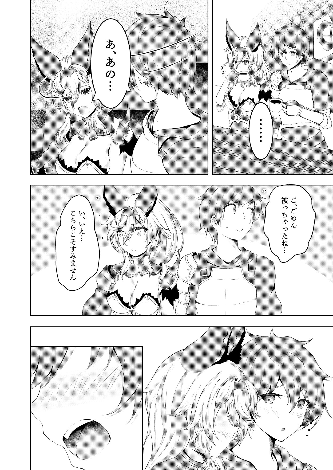 サンプル画像2:純愛とろとろお姫様(きつねのおんがえし) [d_201919]