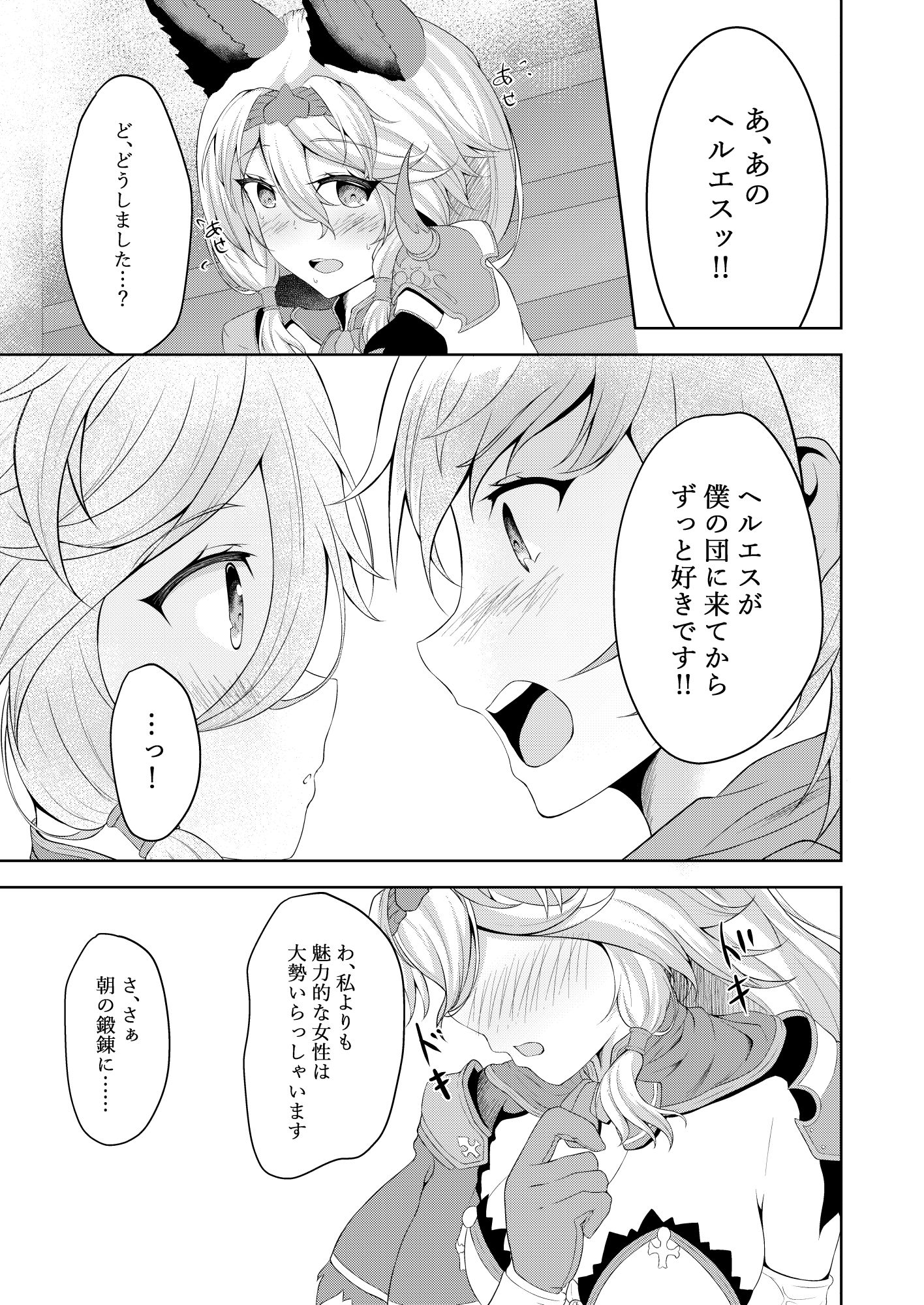 サンプル画像3:純愛とろとろお姫様(きつねのおんがえし) [d_201919]