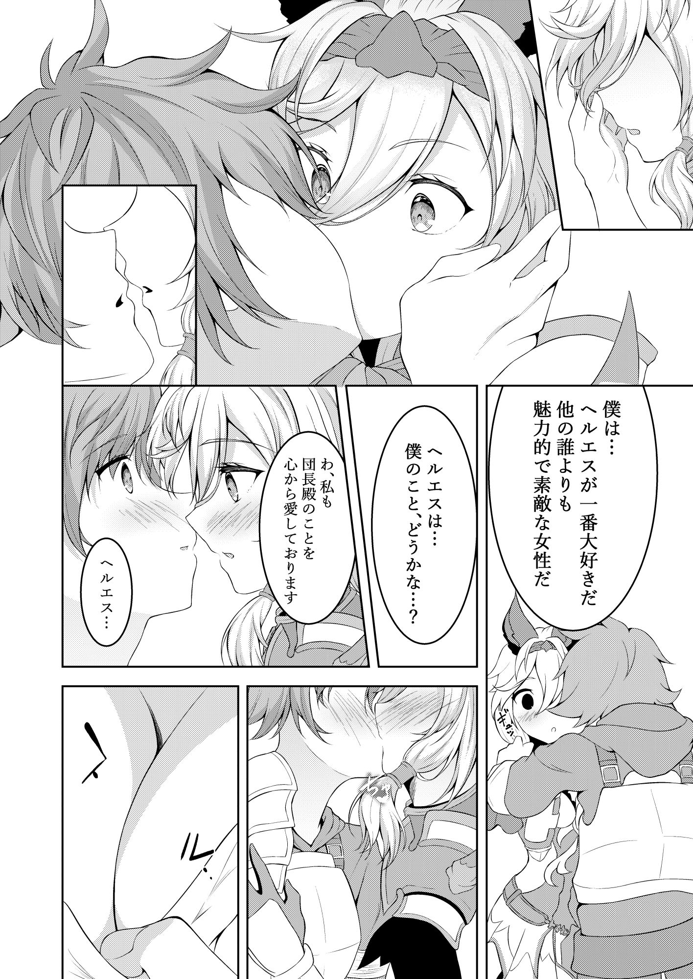 サンプル画像4:純愛とろとろお姫様(きつねのおんがえし) [d_201919]