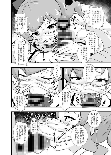 サンプル画像2:プリチ〇ンアイドルマスクフ〇ラBEST(サークルとこまや) [d_201920]