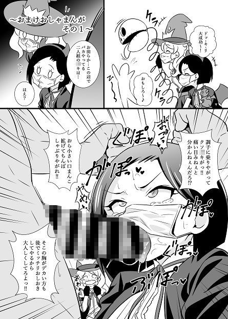 サンプル画像3:プリチ〇ンアイドルマスクフ〇ラBEST(サークルとこまや) [d_201920]