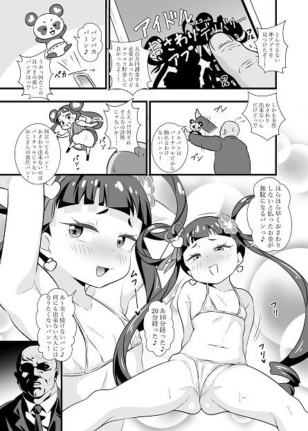 サンプル画像2:メルパンとパンパンしたいパン(サークルとこまや) [d_201922]