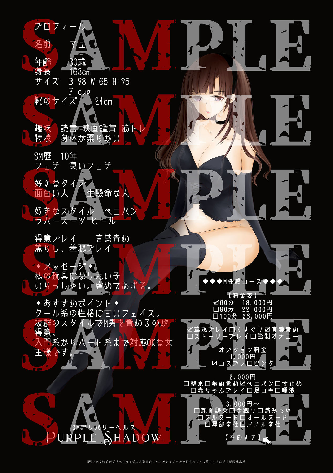 サンプル画像2:【コミック】M男マゾ女装娘がデリヘル女王様の言葉責めとペニバンでアナルを犯●れてメス堕ちするお話(紫眼球水槽) [d_201925]