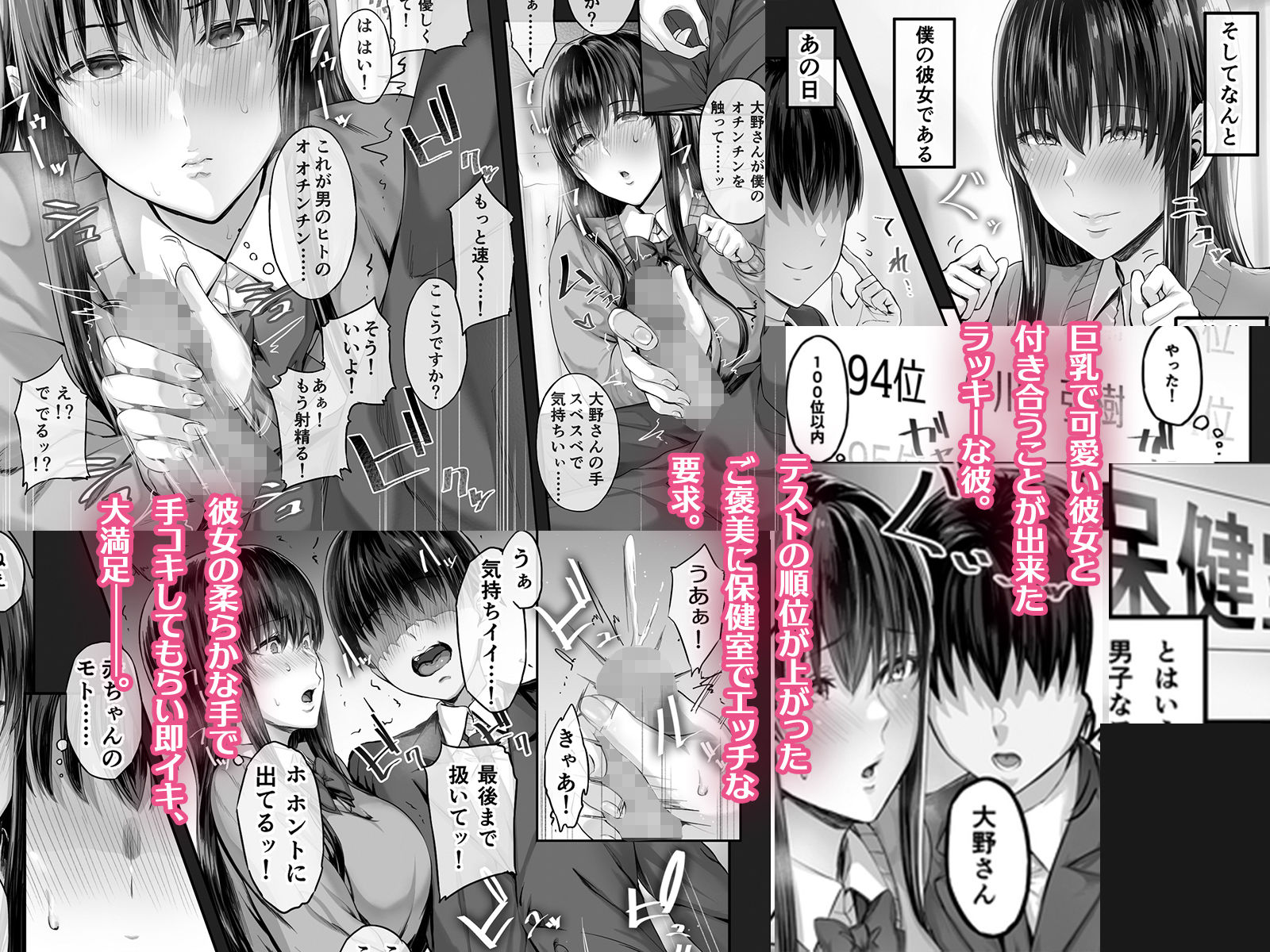 サンプル画像1:彼女がボクの知らないところで――(Cior) [d_201928]