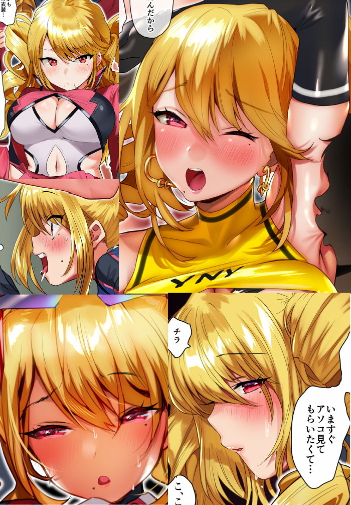 サンプル画像3:うわさのレースクイーンはぼくの××(やんやんよ) [d_201933]