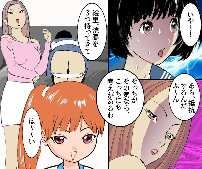 サンプル画像4:母のお仕置き地獄(女による女への凌●) [d_201938]