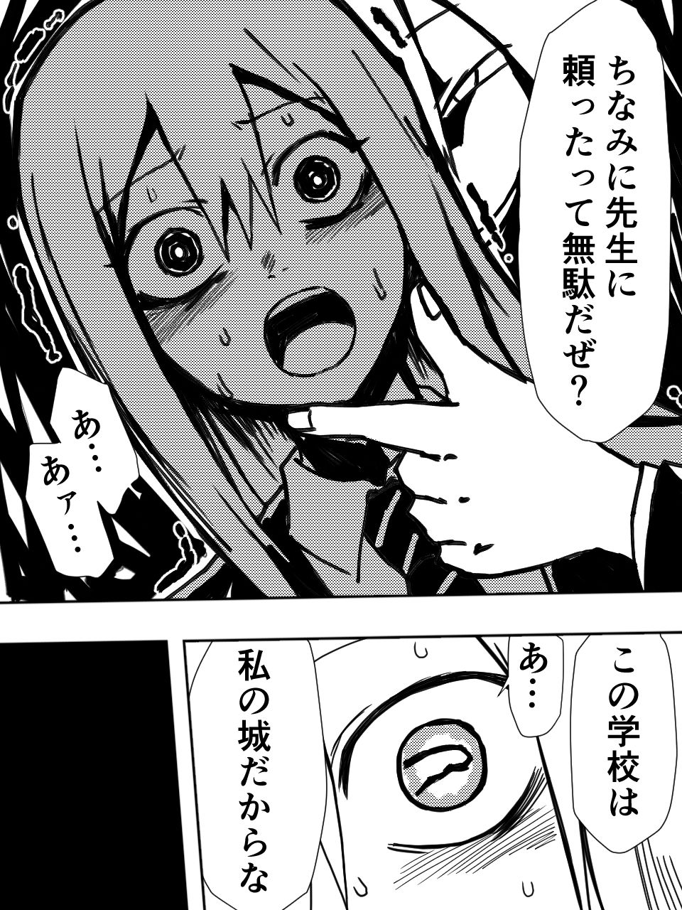 サンプル画像2:かげうちくのいち5(ココアポロン) [d_201939]