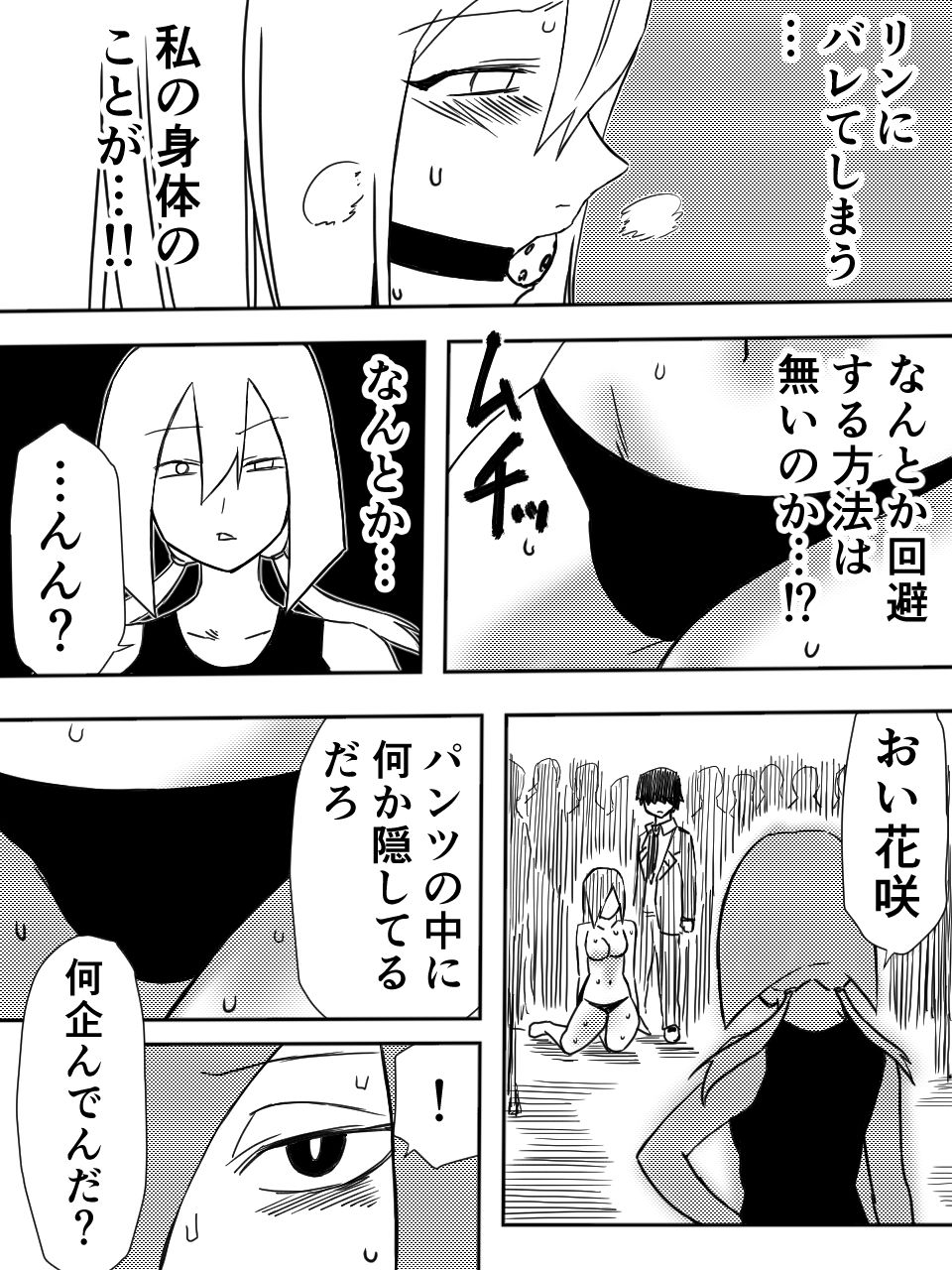 サンプル画像3:かげうちくのいち5(ココアポロン) [d_201939]