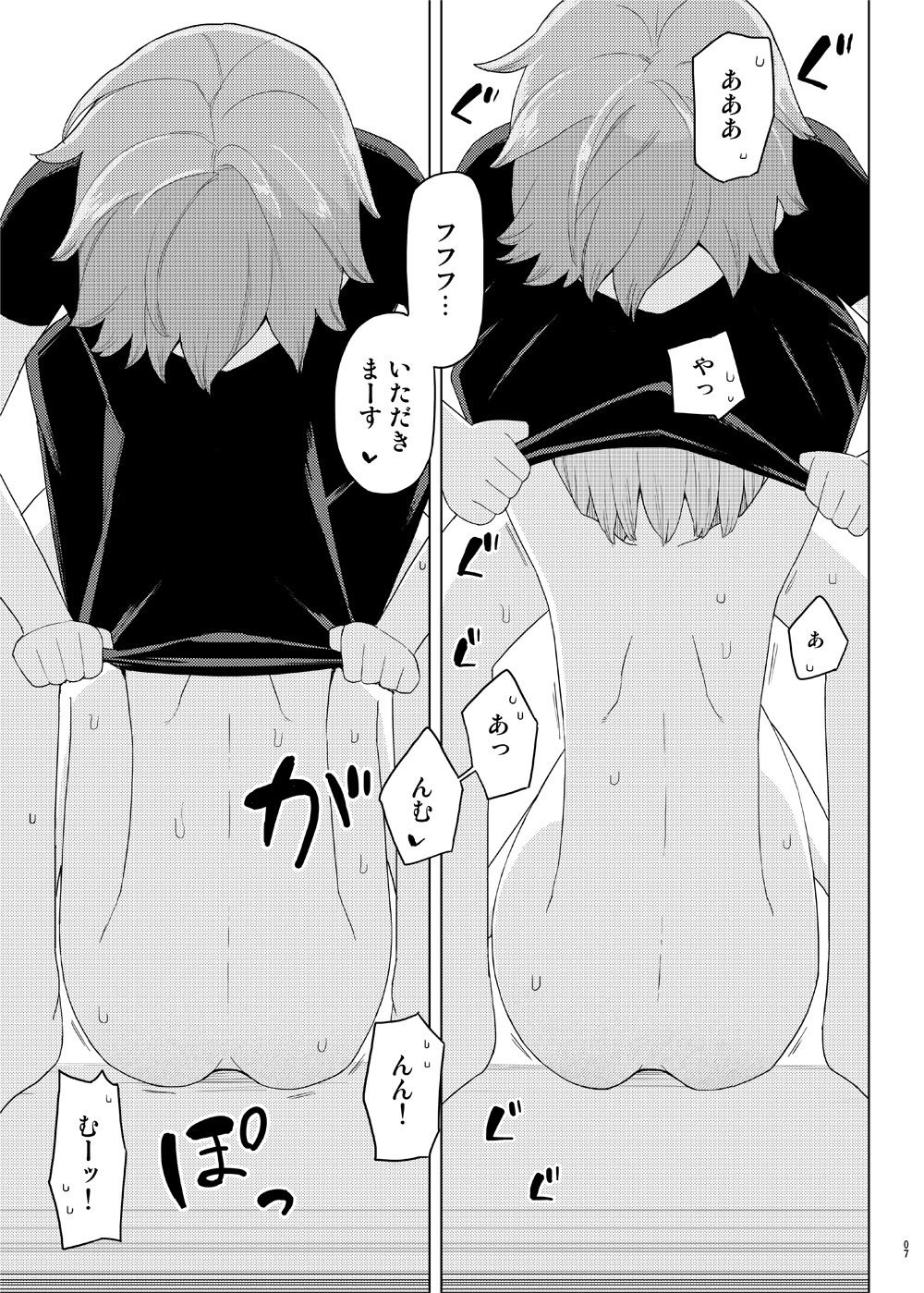 サンプル画像1:妹と吸収ごっこ(せみもぐら) [d_201965]