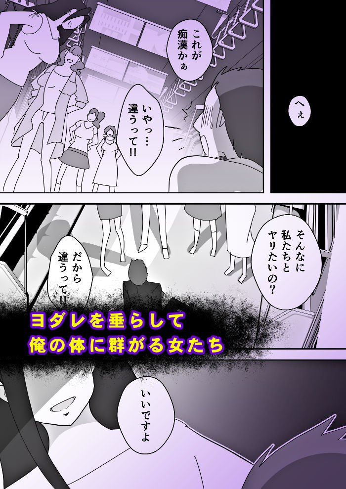 笑顔を売る淫魔〜人外セールスレディとの下半身搾種契約〜