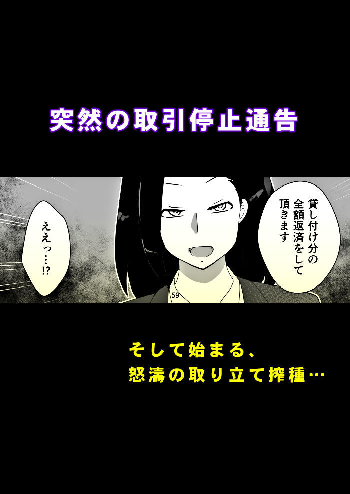 笑顔を売る淫魔〜人外セールスレディとの下半身搾種契約〜