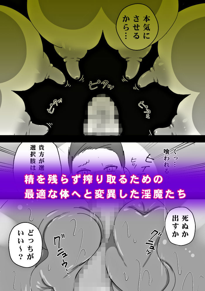 笑顔を売る淫魔〜人外セールスレディとの下半身搾種契約〜