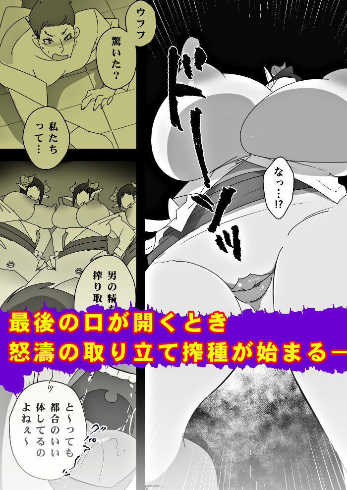 笑顔を売る淫魔〜人外セールスレディとの下半身搾種契約〜