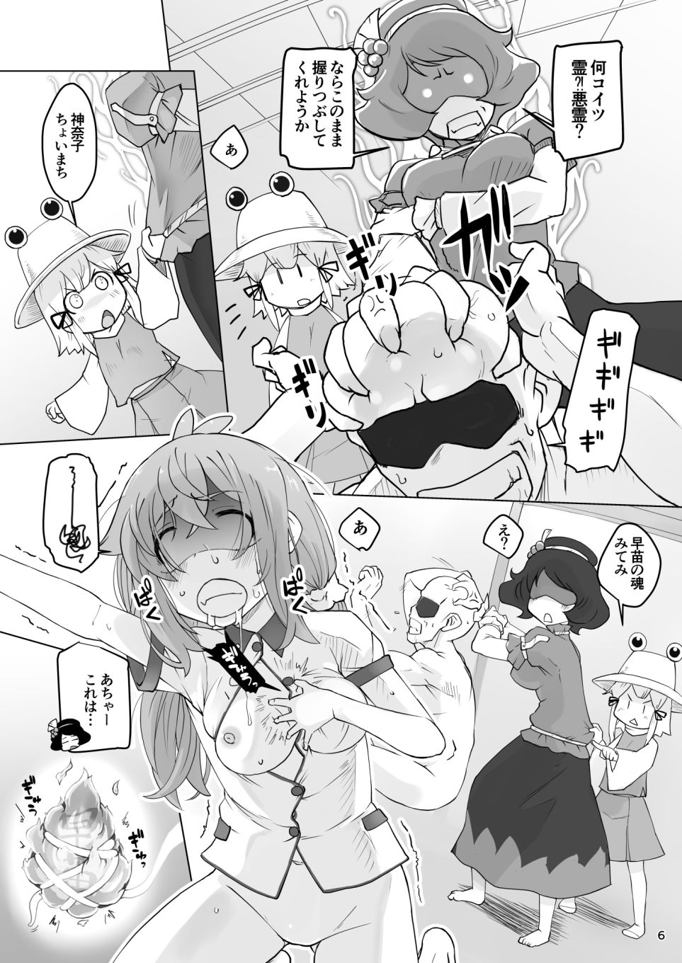 サンプル画像4:今日も早苗はおツかれさま(ももエゴ) [d_201996]