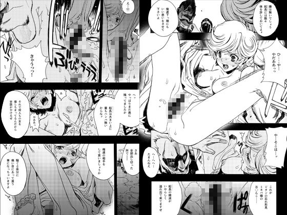 サンプル画像1:ジオンの残り香rebuild(名古屋鯱八/PIGGSTAR) [d_202007]