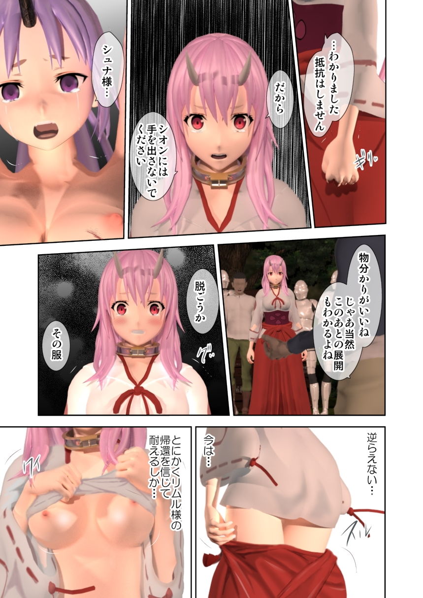 サンプル画像5:鬼狩り〜朱菜編〜(林樹の森) [d_202010]