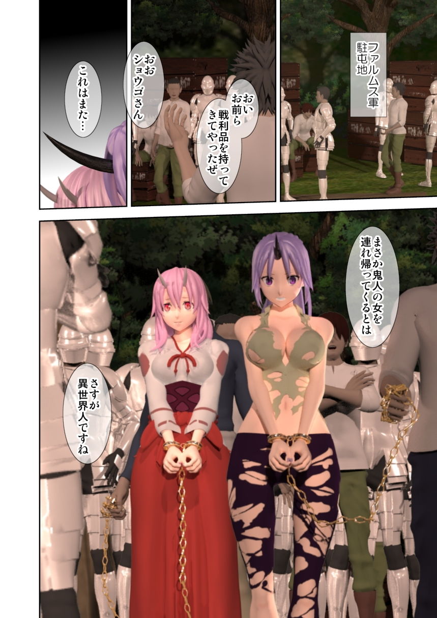 サンプル画像1:鬼狩り〜完全版〜(林樹の森) [d_202013]