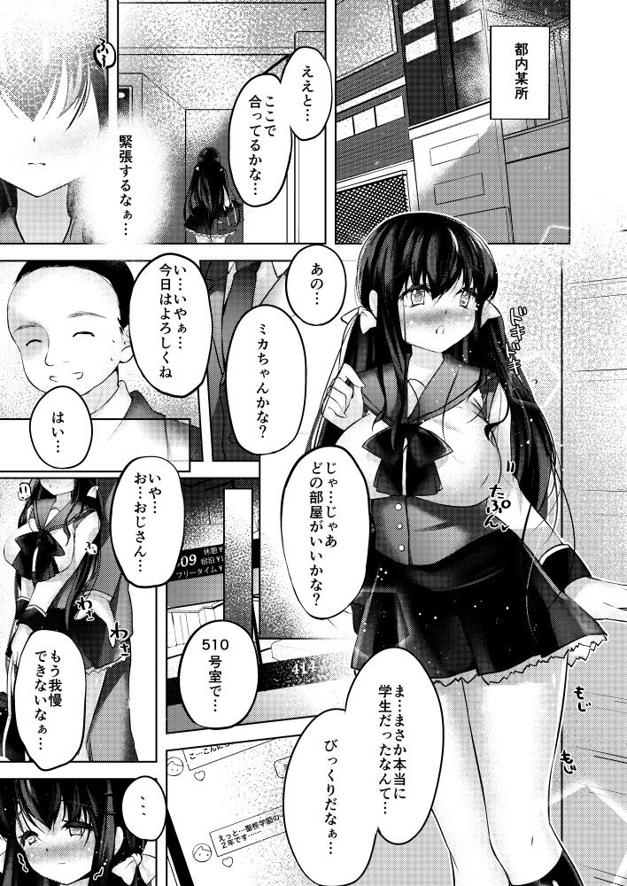 サンプル画像1:私のミルク、搾ってください(あまなつみかん) [d_202027]