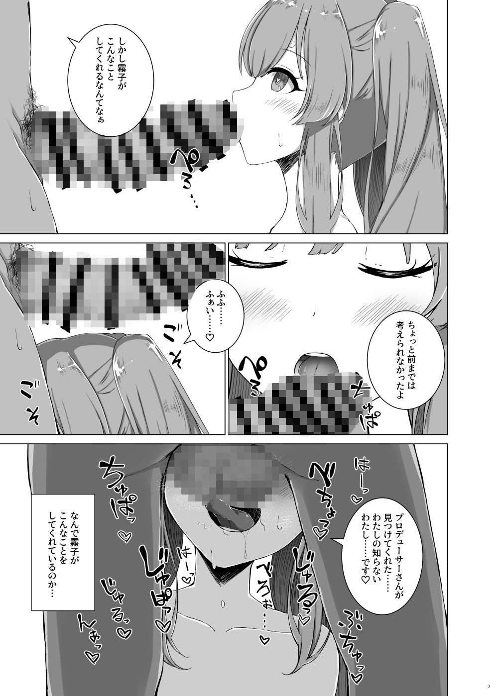 サンプル画像1:鼓動とぬくもり(surface tremble) [d_202033]