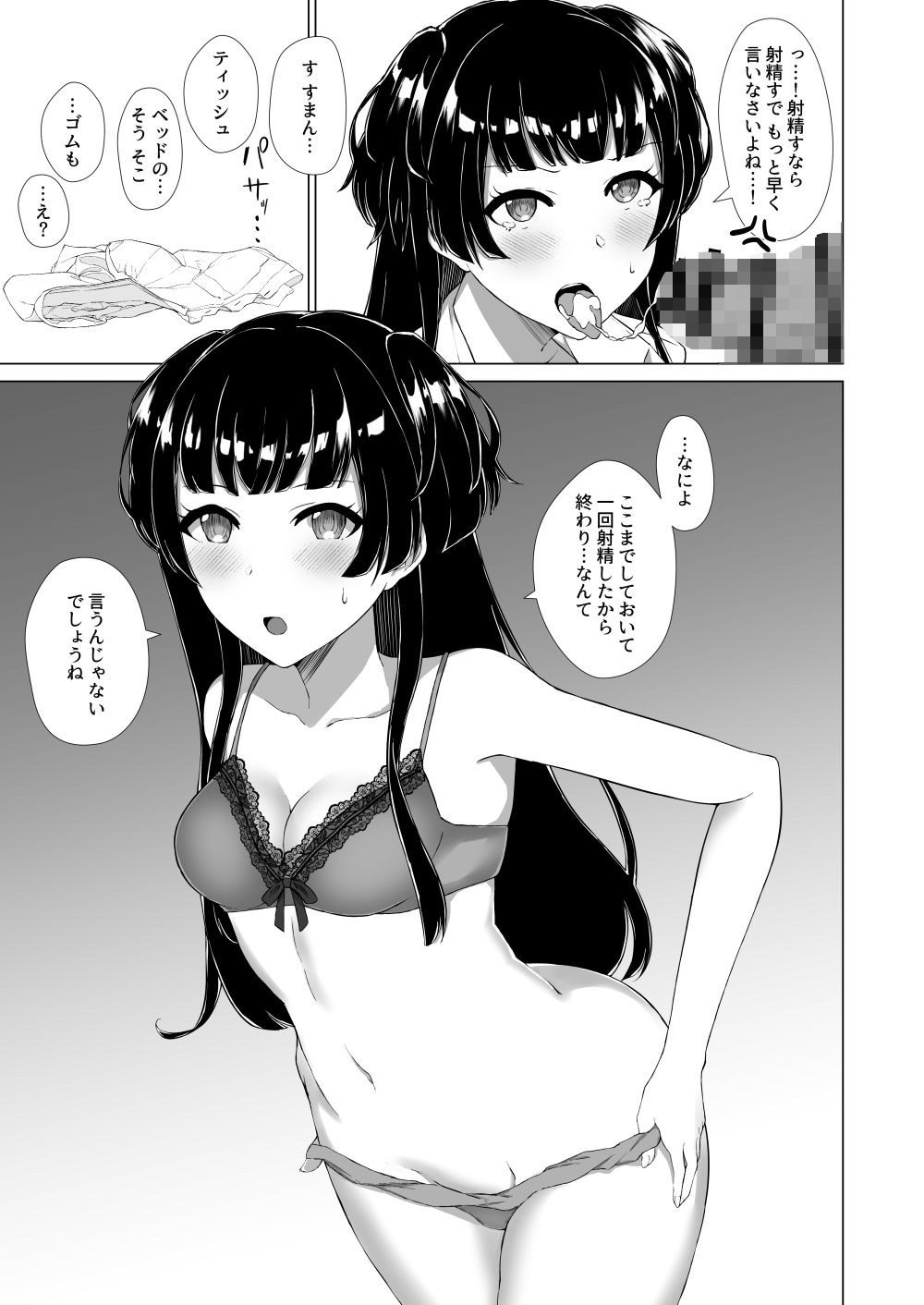 サンプル画像4:ねぇ、キスして。(surface tremble) [d_202034]