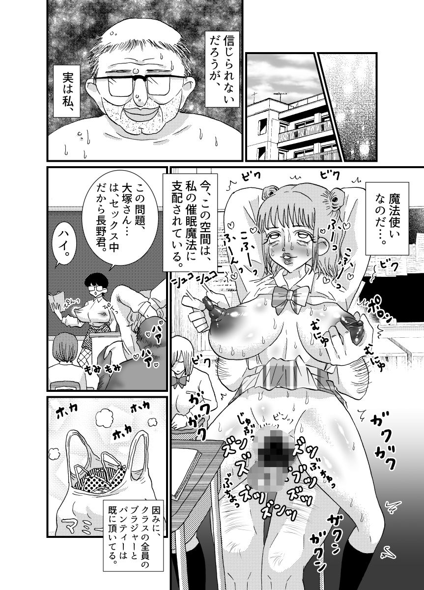 サンプル画像2:汚っさんがイク！！！ 1話(てとらぽっとめろんてぃー) [d_202048]