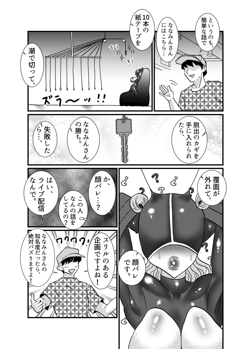 サンプル画像4:汚っさんがイク！！！ 1話(てとらぽっとめろんてぃー) [d_202048]