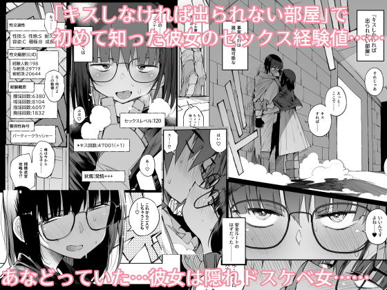 サンプル画像2:搾精ダンジョン攻略に向かない地味子のS級ドスケベステータス(NAITOU2) [d_202055]