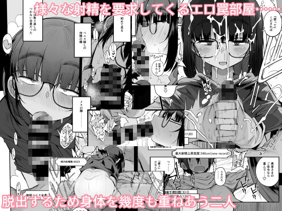 サンプル画像3:搾精ダンジョン攻略に向かない地味子のS級ドスケベステータス(NAITOU2) [d_202055]