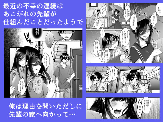 サンプル画像6:不幸の象徴の黒猫が俺に中出しセックスと幸せをもたらしてきた2(白蛟会) [d_202058]