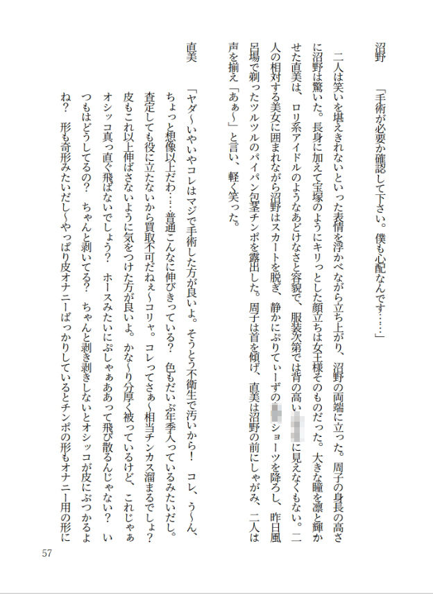 サンプル画像4:奴●鬼畜遊戯(紫眼球水槽) [d_202060]