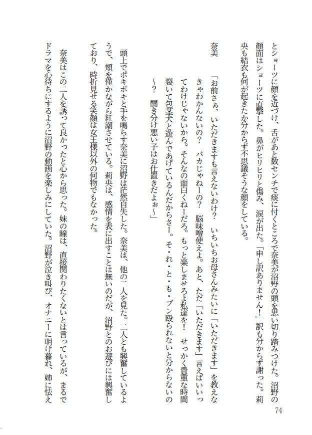 サンプル画像5:奴●鬼畜遊戯(紫眼球水槽) [d_202060]