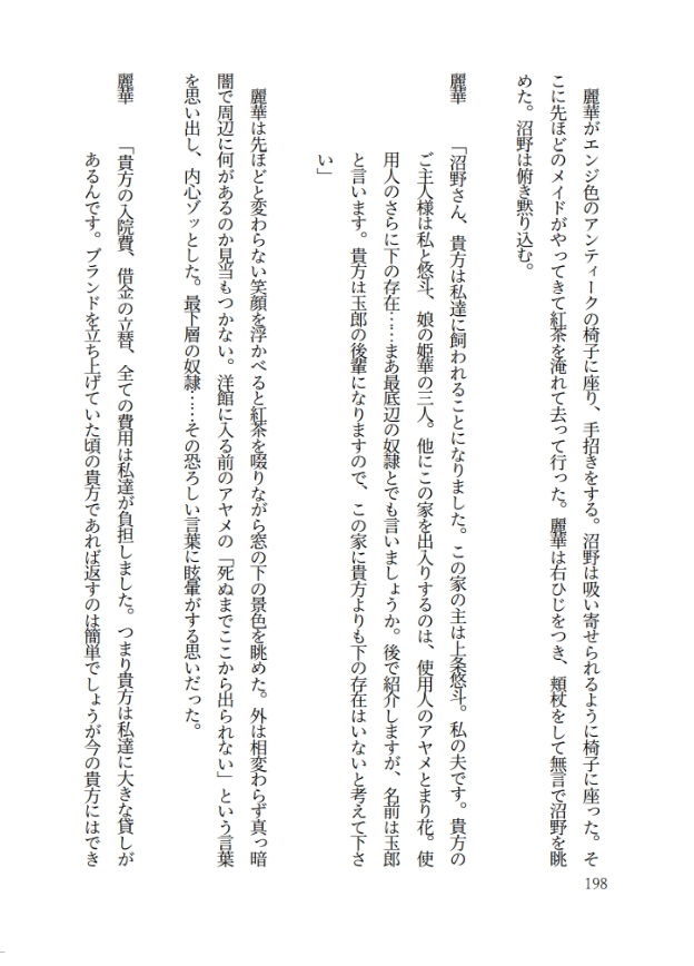 サンプル画像6:奴●鬼畜遊戯(紫眼球水槽) [d_202060]