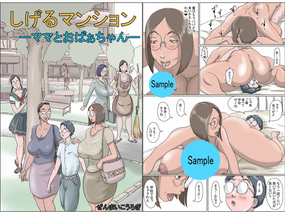 サンプル画像6:2016作品集2(ぜんまいこうろぎ) [d_202061]